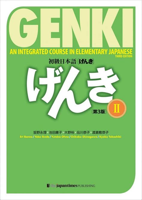 genki textbook 3rd edition